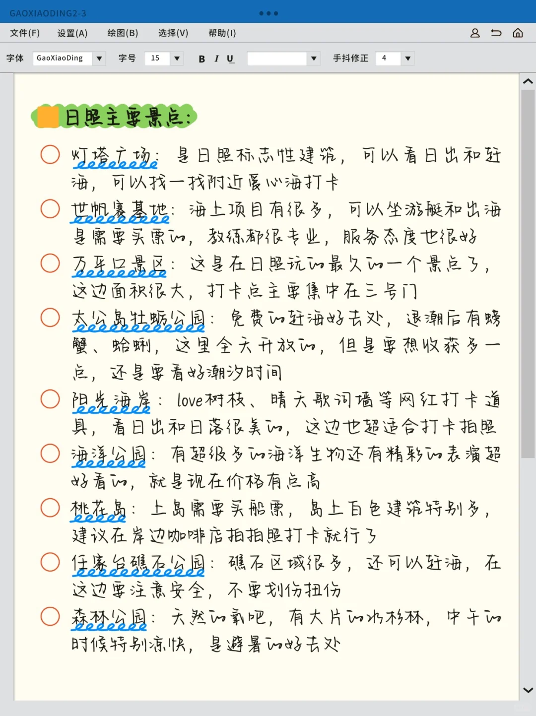 强烈推荐！！人均500+就能玩好日照