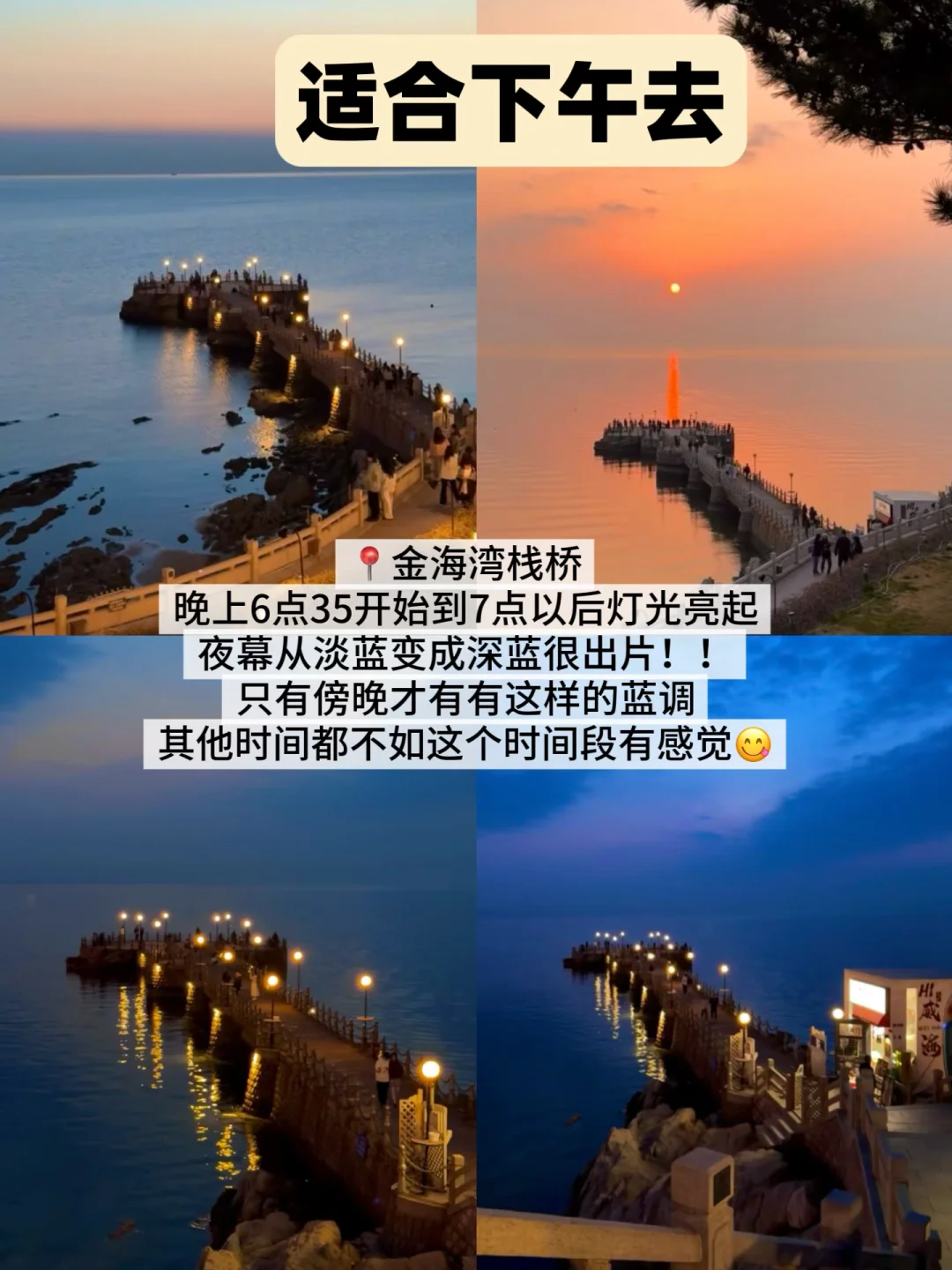 去了威海才知道,上午去和下午去是不一样的