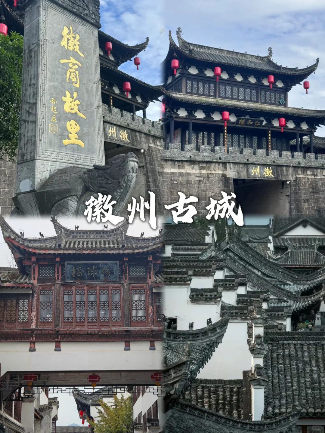 安徽这九个景点，你去过几个？