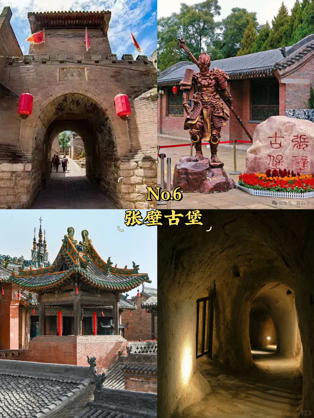 晋中必去9大景点‼️晋中旅游必看❗️