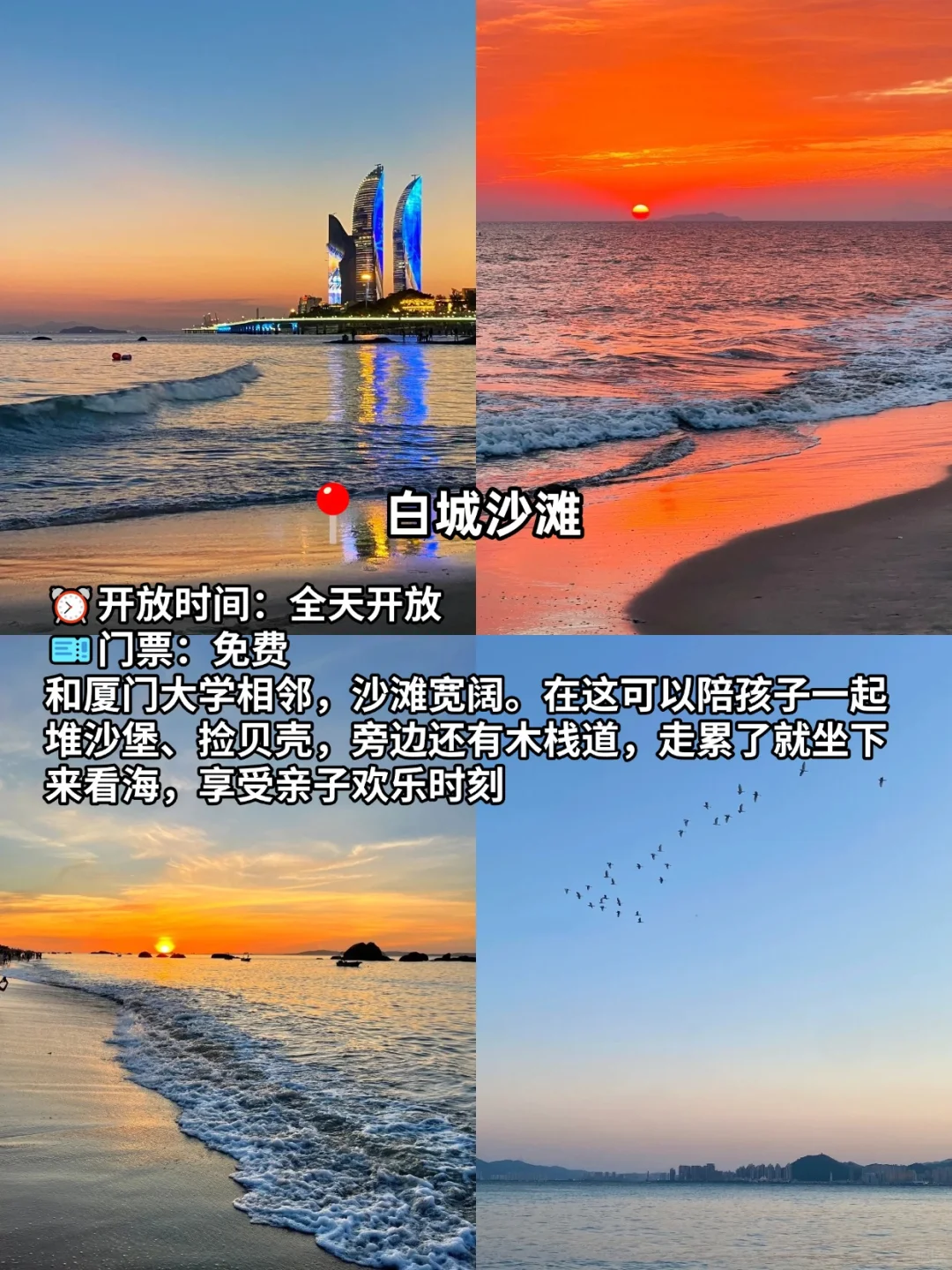 五一带娃去厦门旅行，一定要去这9个地方！