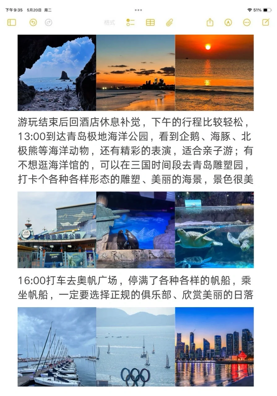 女大全网最详细的轻松游🫶1000r玩青岛攻略