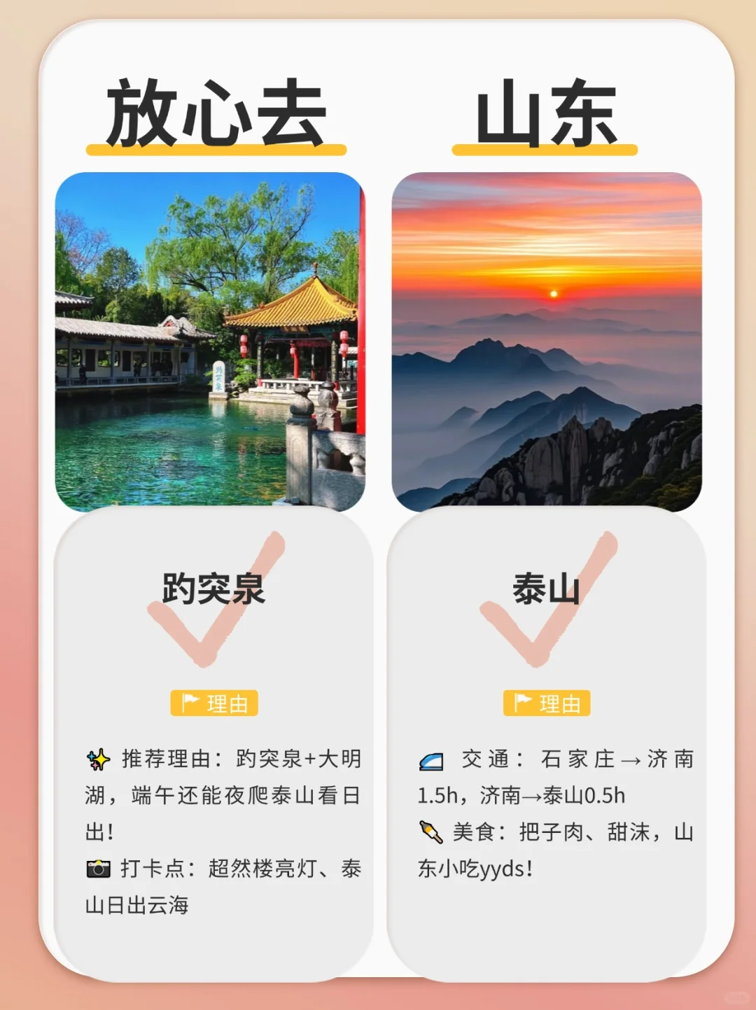 🌿 河北人端午短途游 | 小众又好玩的城市