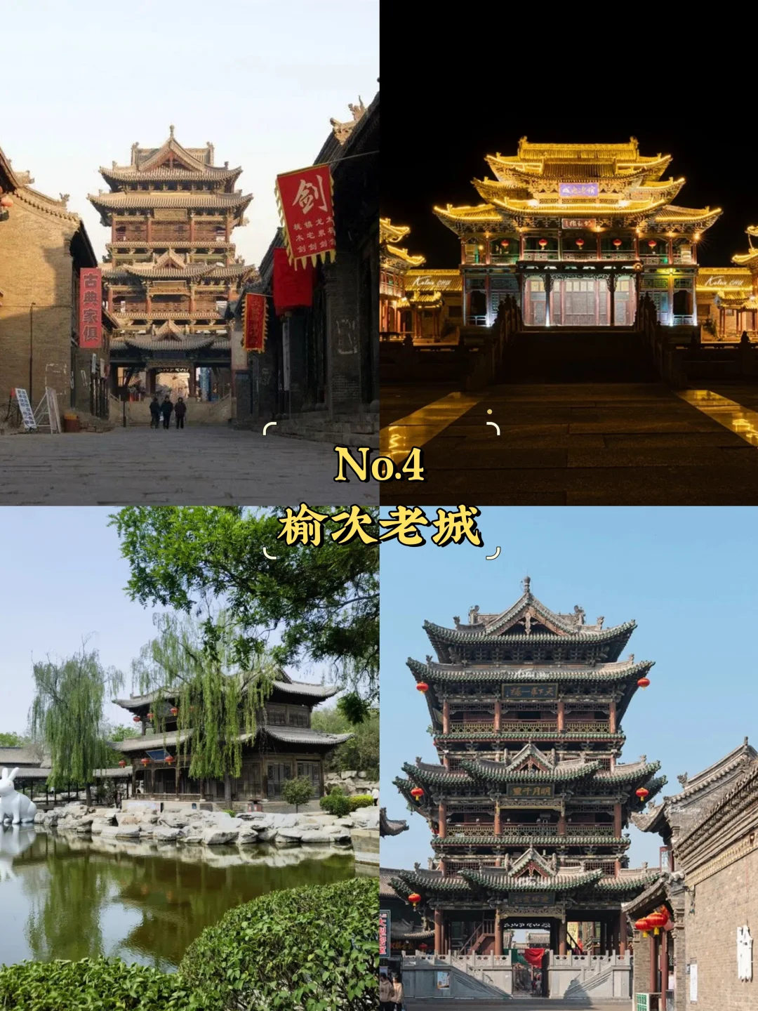 晋中必去9大景点‼️晋中旅游必看❗️