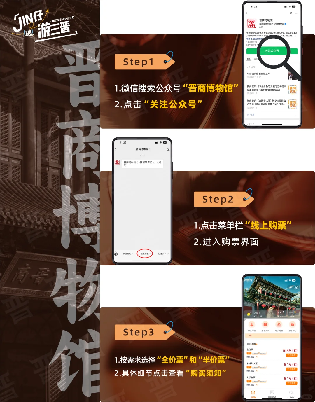 2025 太原主要旅游景点预约指南