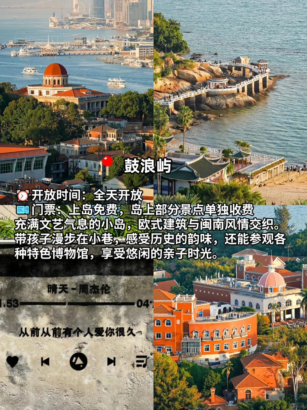 五一带娃去厦门旅行，一定要去这9个地方！