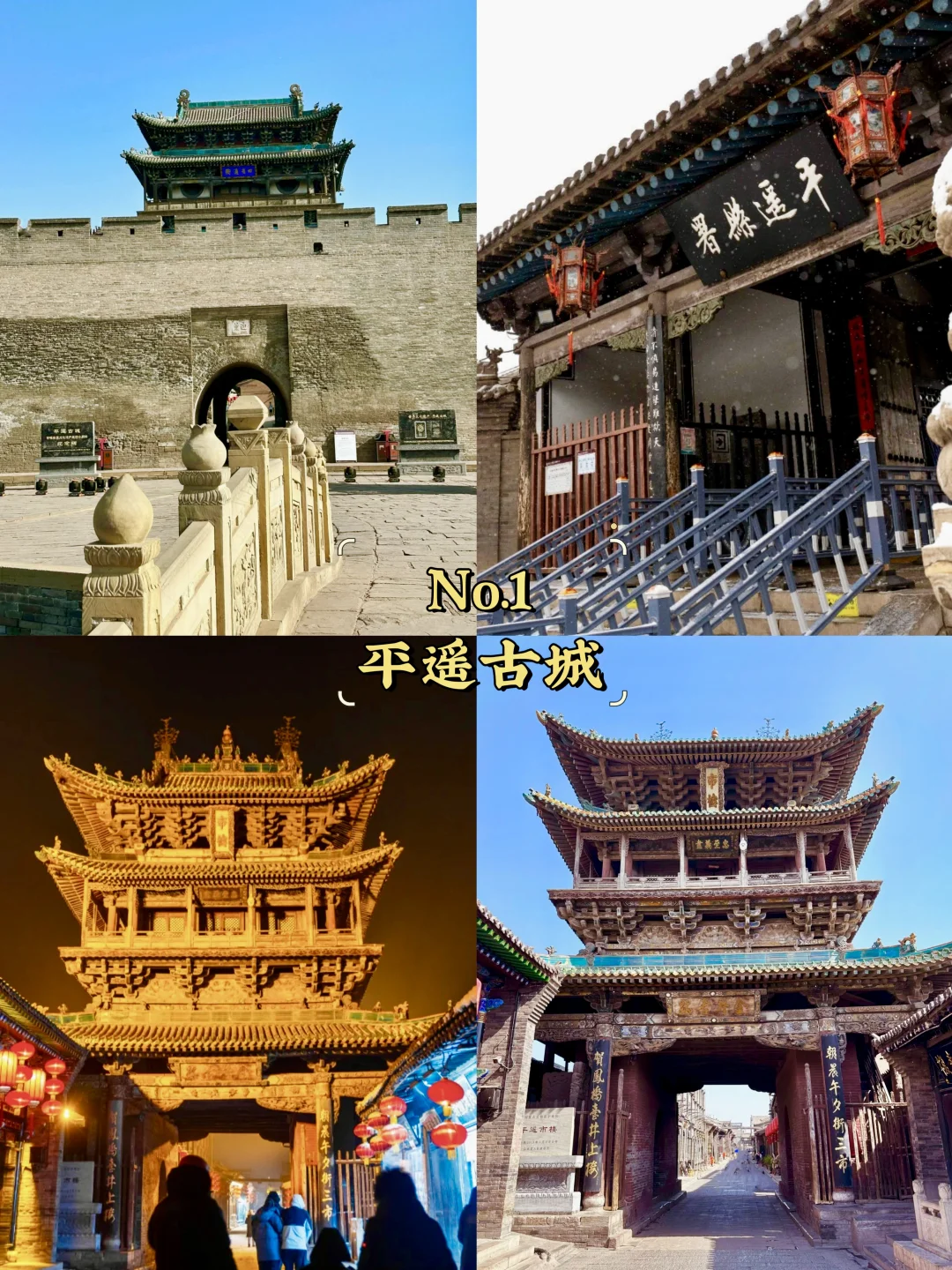 晋中必去9大景点‼️晋中旅游必看❗️