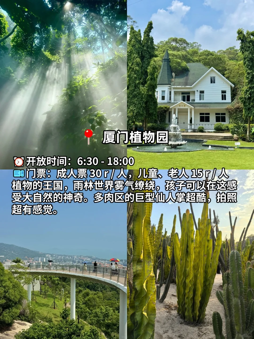 五一带娃去厦门旅行，一定要去这9个地方！