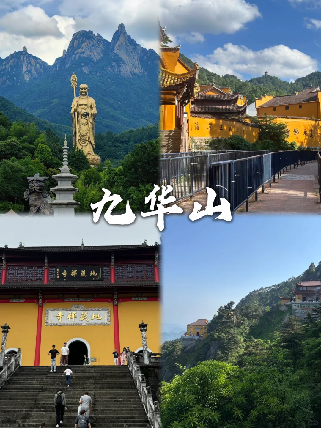 安徽这九个景点，你去过几个？