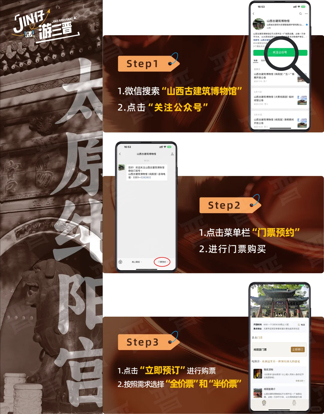 2025 太原主要旅游景点预约指南