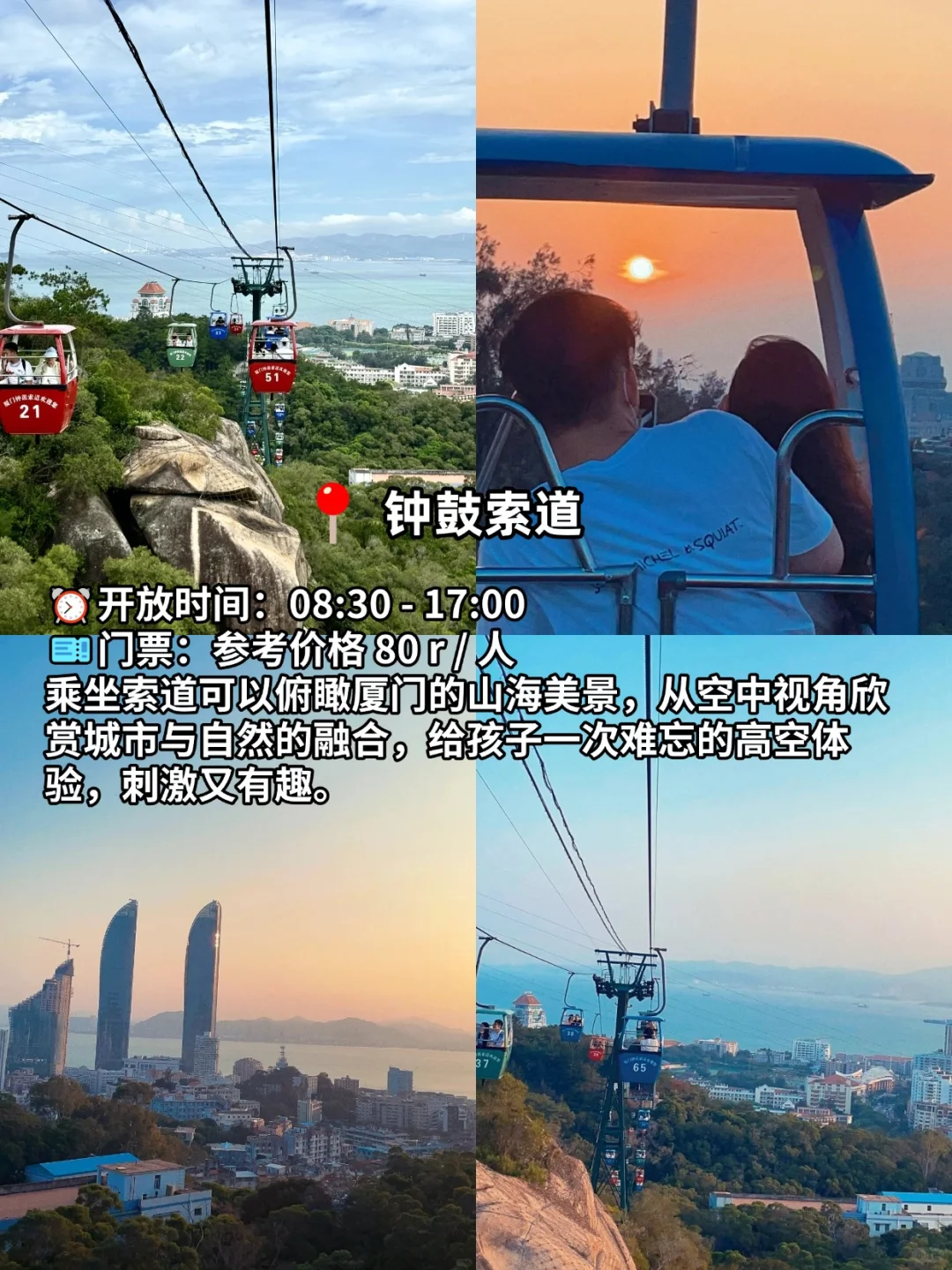 五一带娃去厦门旅行，一定要去这9个地方！