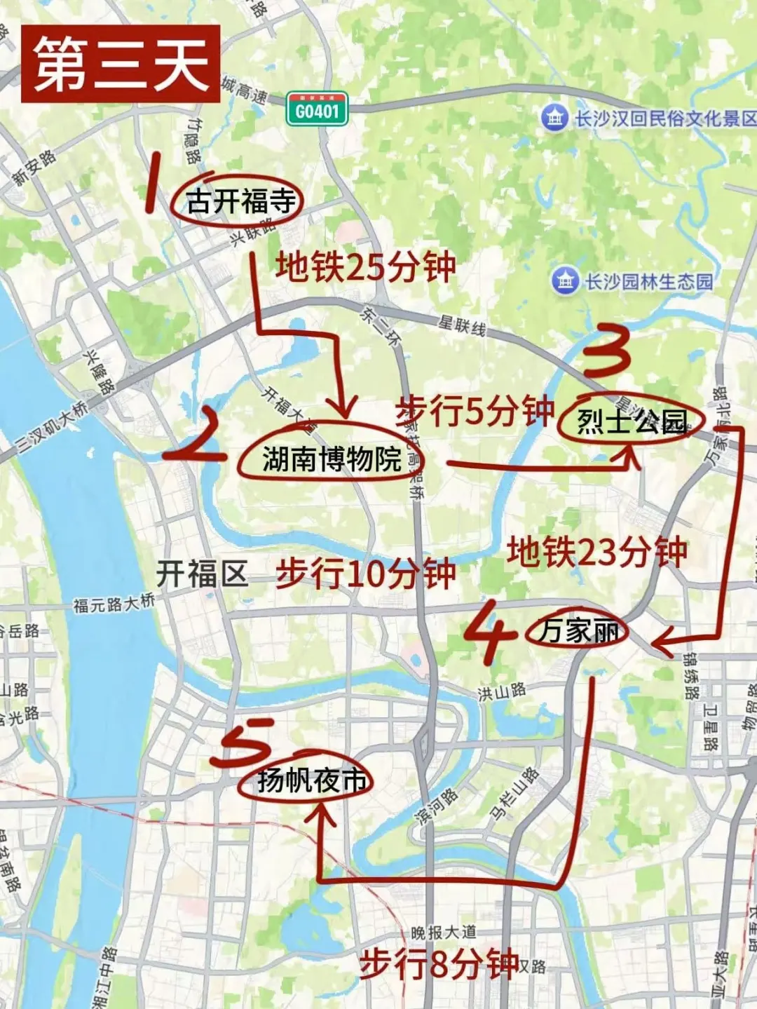 写给5月端 午来长沙的姐妹们的超全攻略