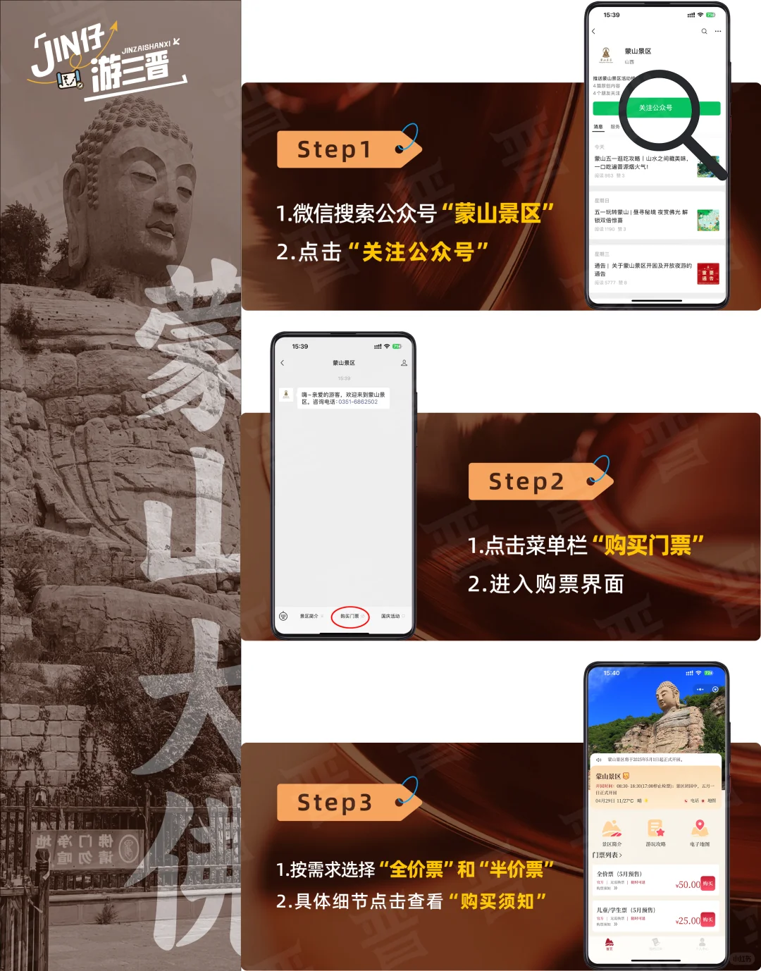 2025 太原主要旅游景点预约指南