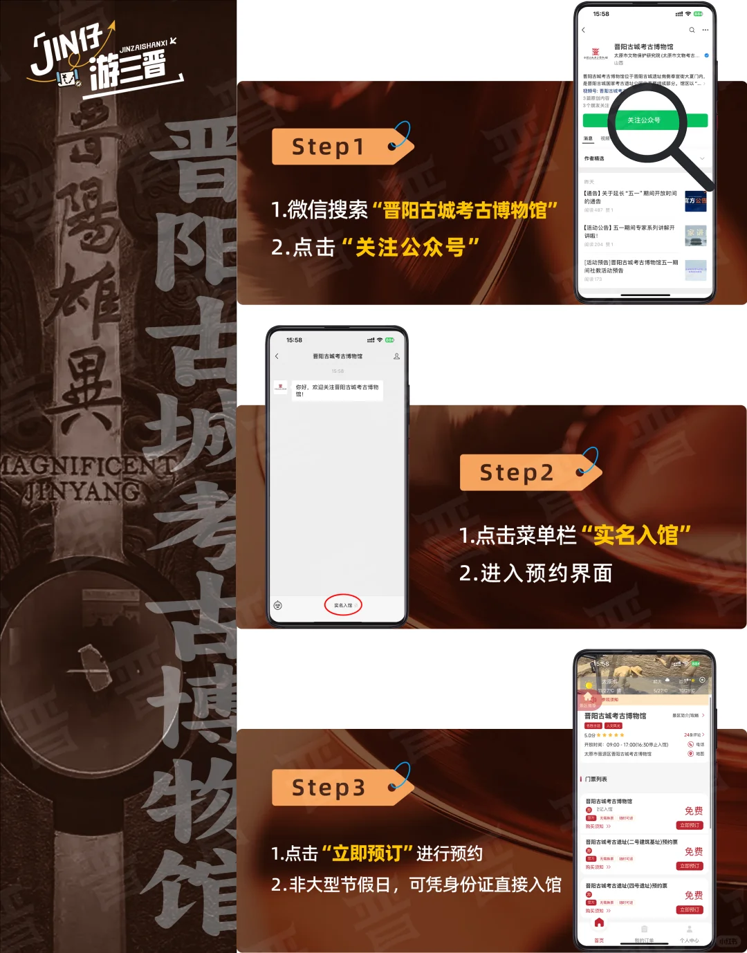 2025 太原主要旅游景点预约指南