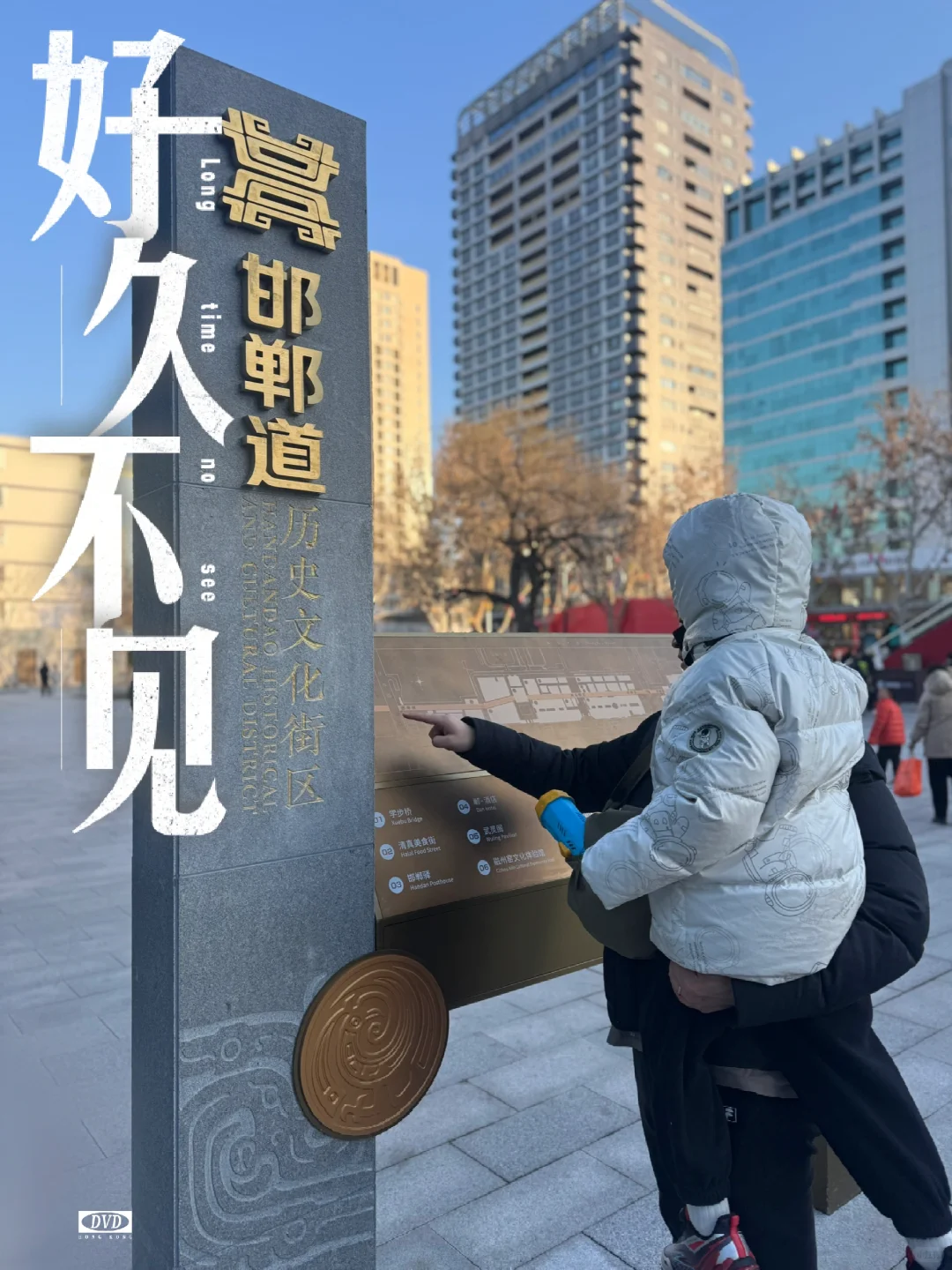 大年初一邯郸道|穿越千年的寻梦之旅✨