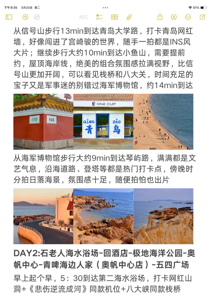 女大全网最详细的轻松游🫶1000r玩青岛攻略