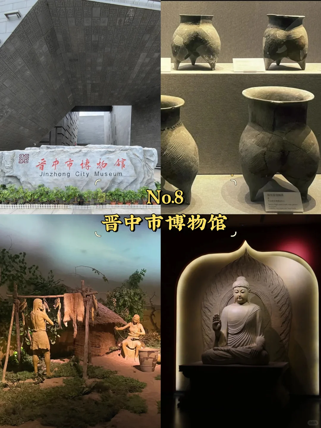 晋中必去9大景点‼️晋中旅游必看❗️