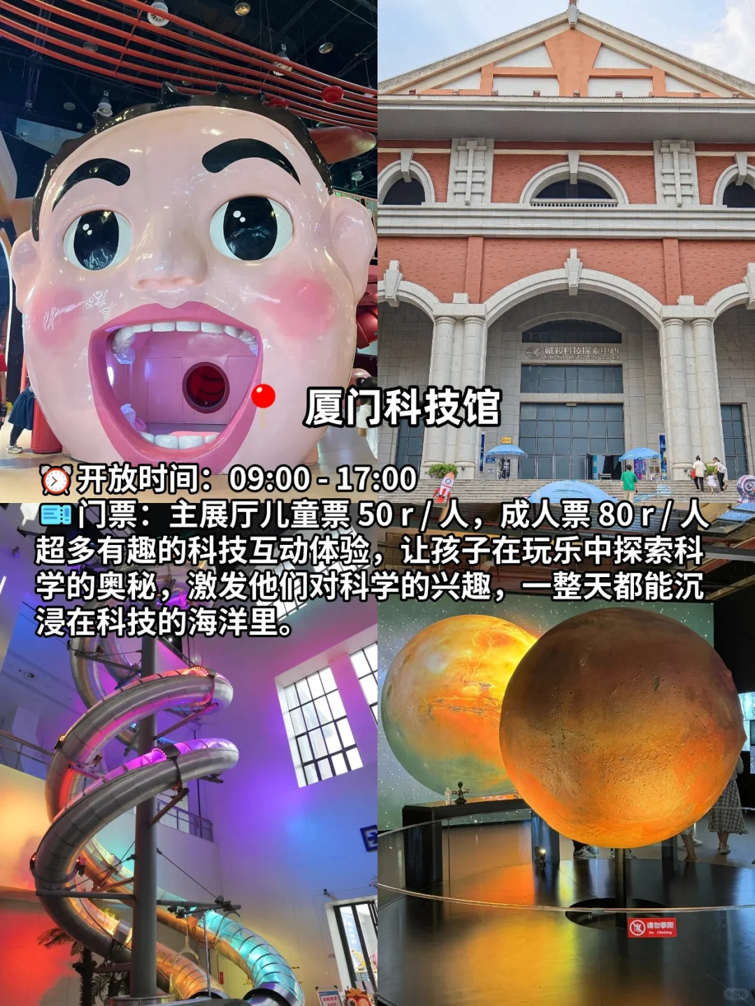 五一带娃去厦门旅行，一定要去这9个地方！