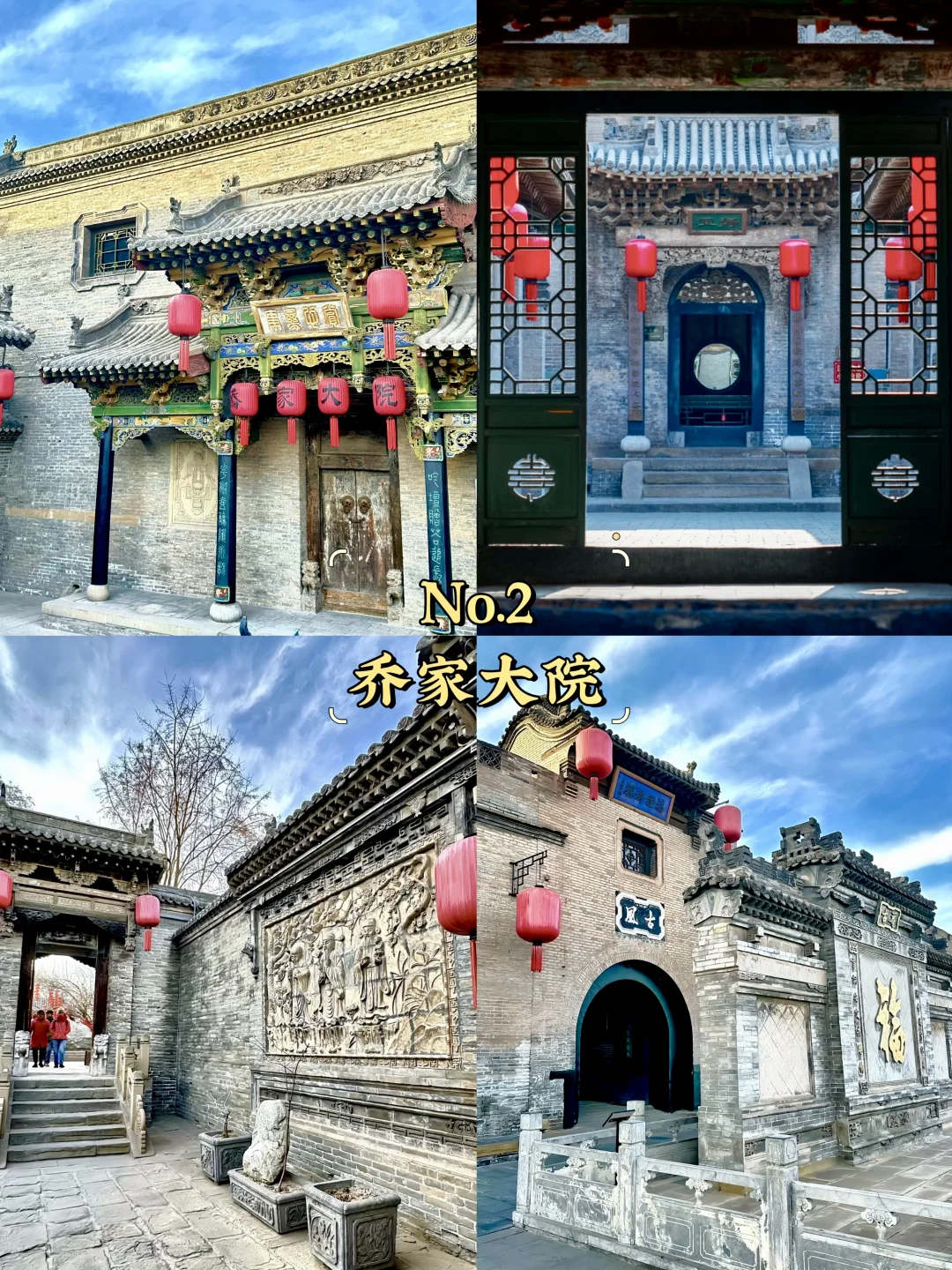 晋中必去9大景点‼️晋中旅游必看❗️