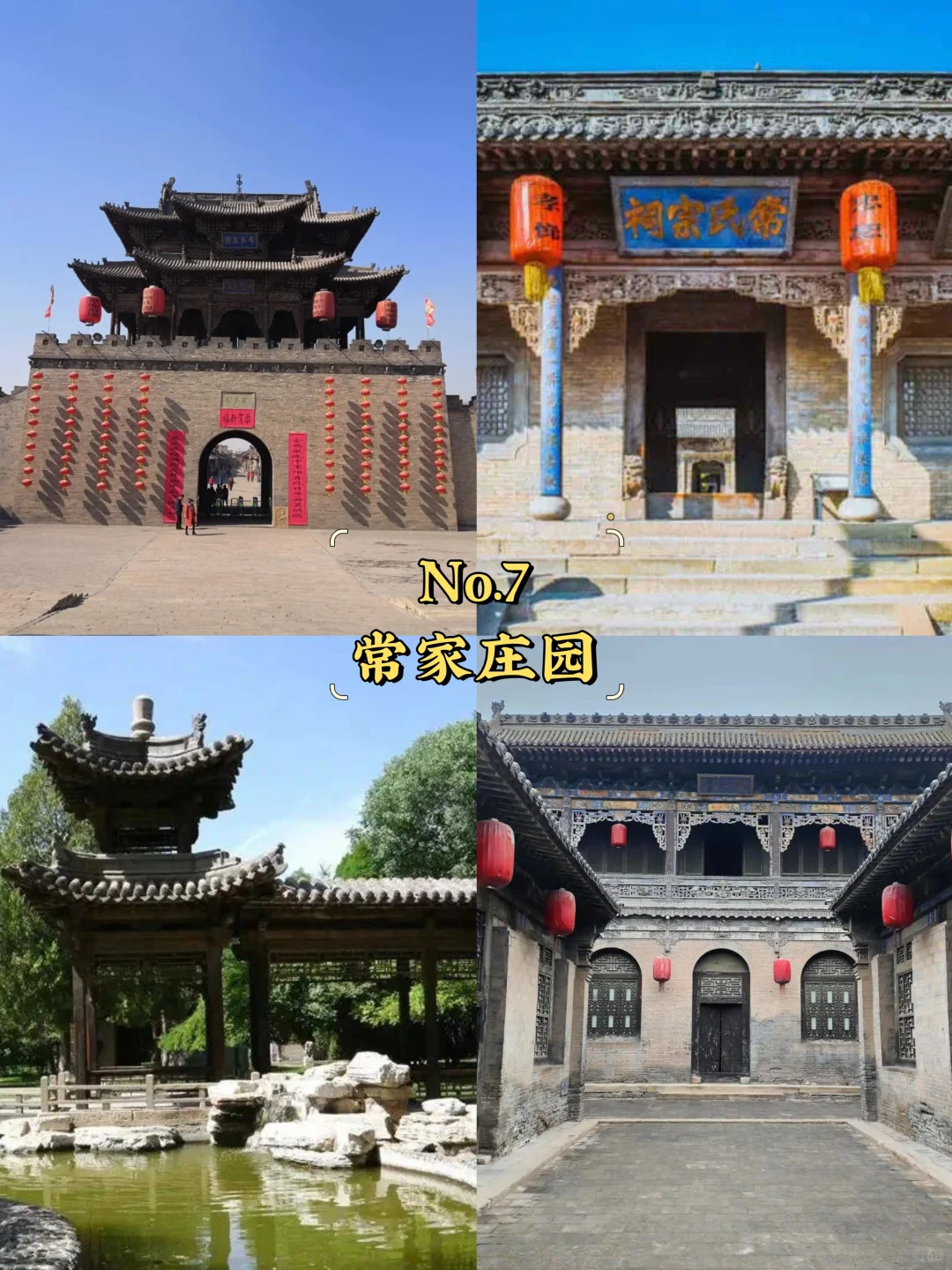 晋中必去9大景点‼️晋中旅游必看❗️