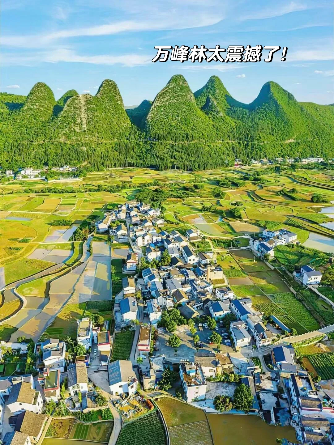 带娃去了22°C的兴义，真比瑞士还震撼…