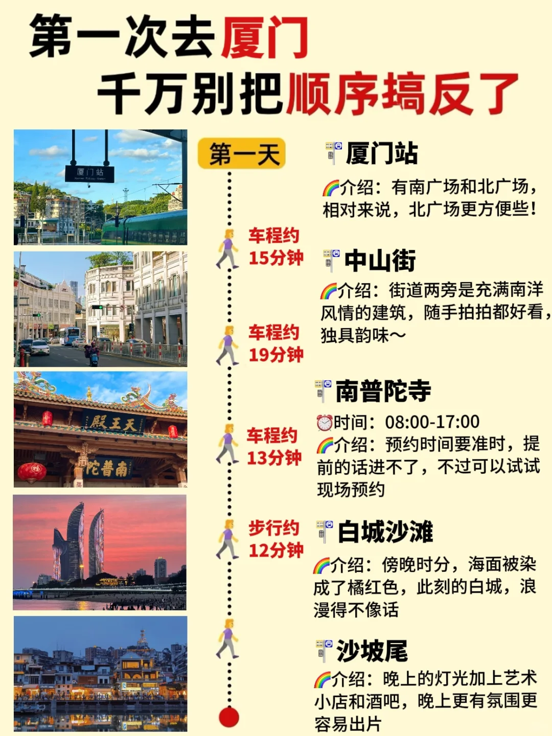 第一次去厦门旅游🤭不带脑子攻略版