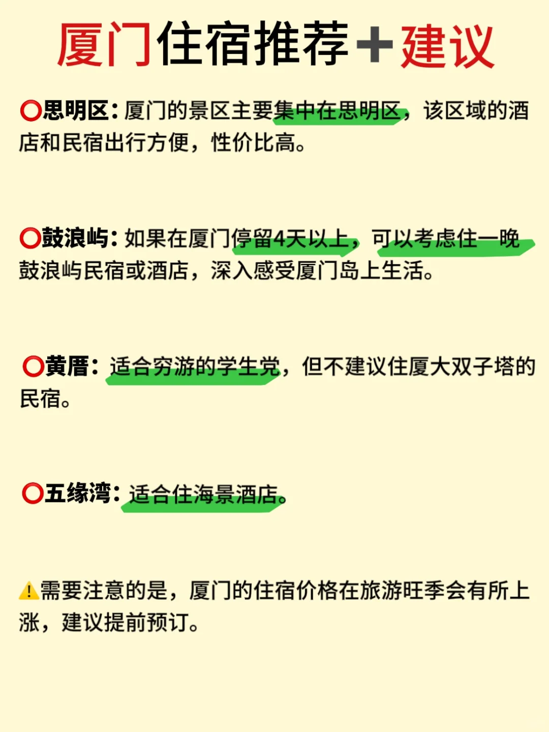 第一次去厦门旅游🤭不带脑子攻略版