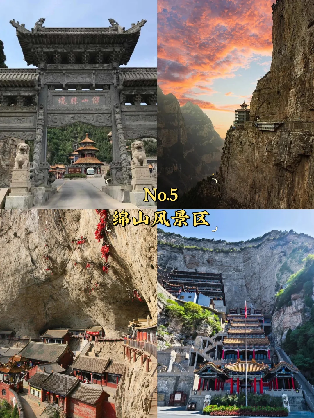 晋中必去9大景点‼️晋中旅游必看❗️