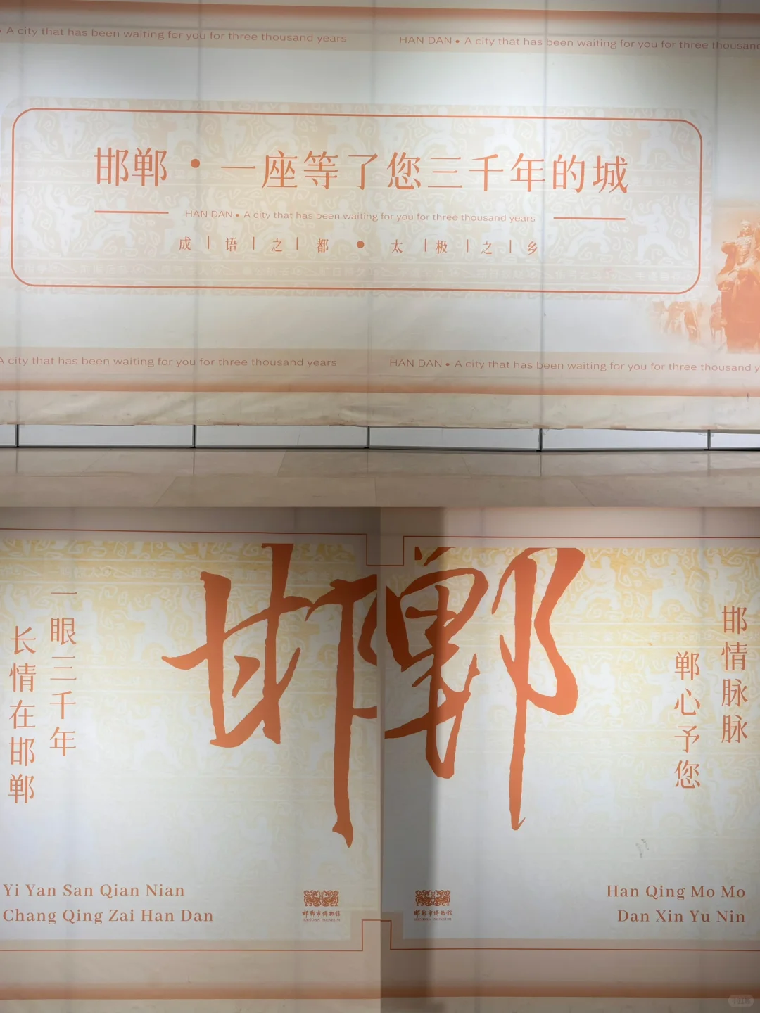 邯郸 | 这么近那么美，周末到河北