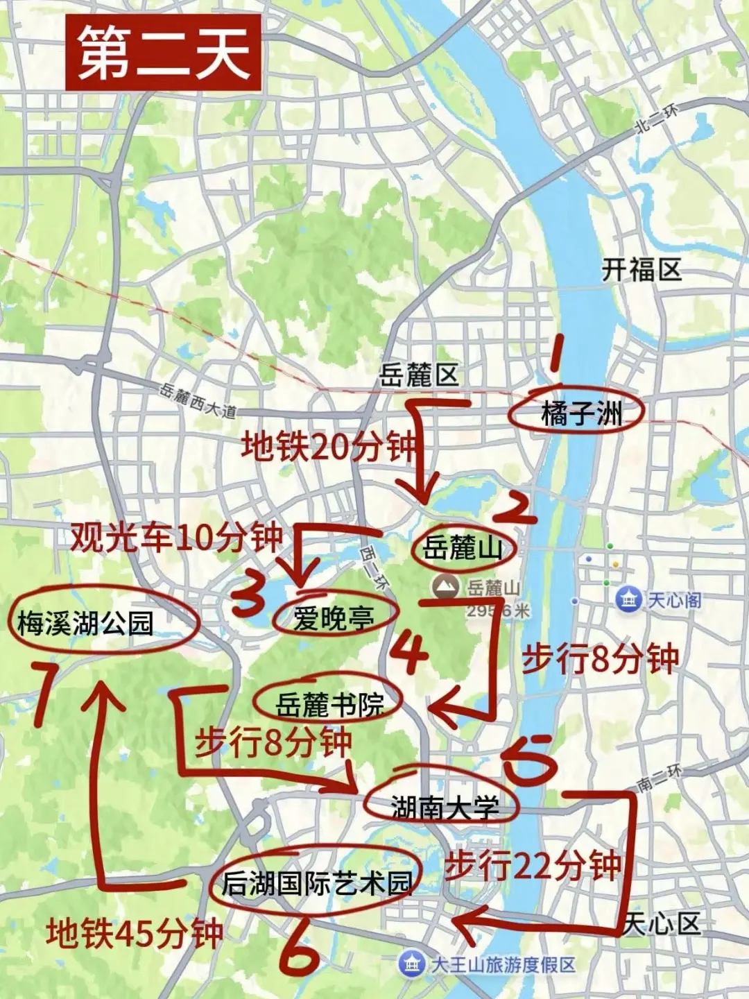 写给5月端 午来长沙的姐妹们的超全攻略