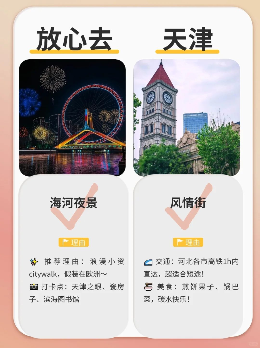 🌿 河北人端午短途游 | 小众又好玩的城市