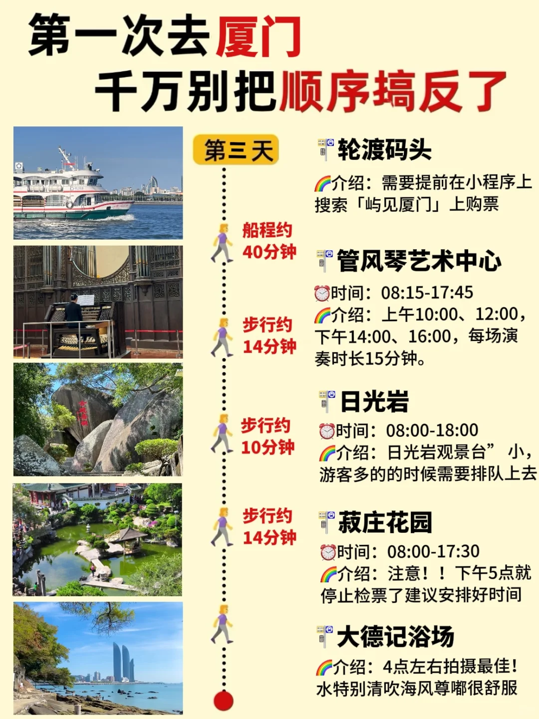 第一次去厦门旅游🤭不带脑子攻略版