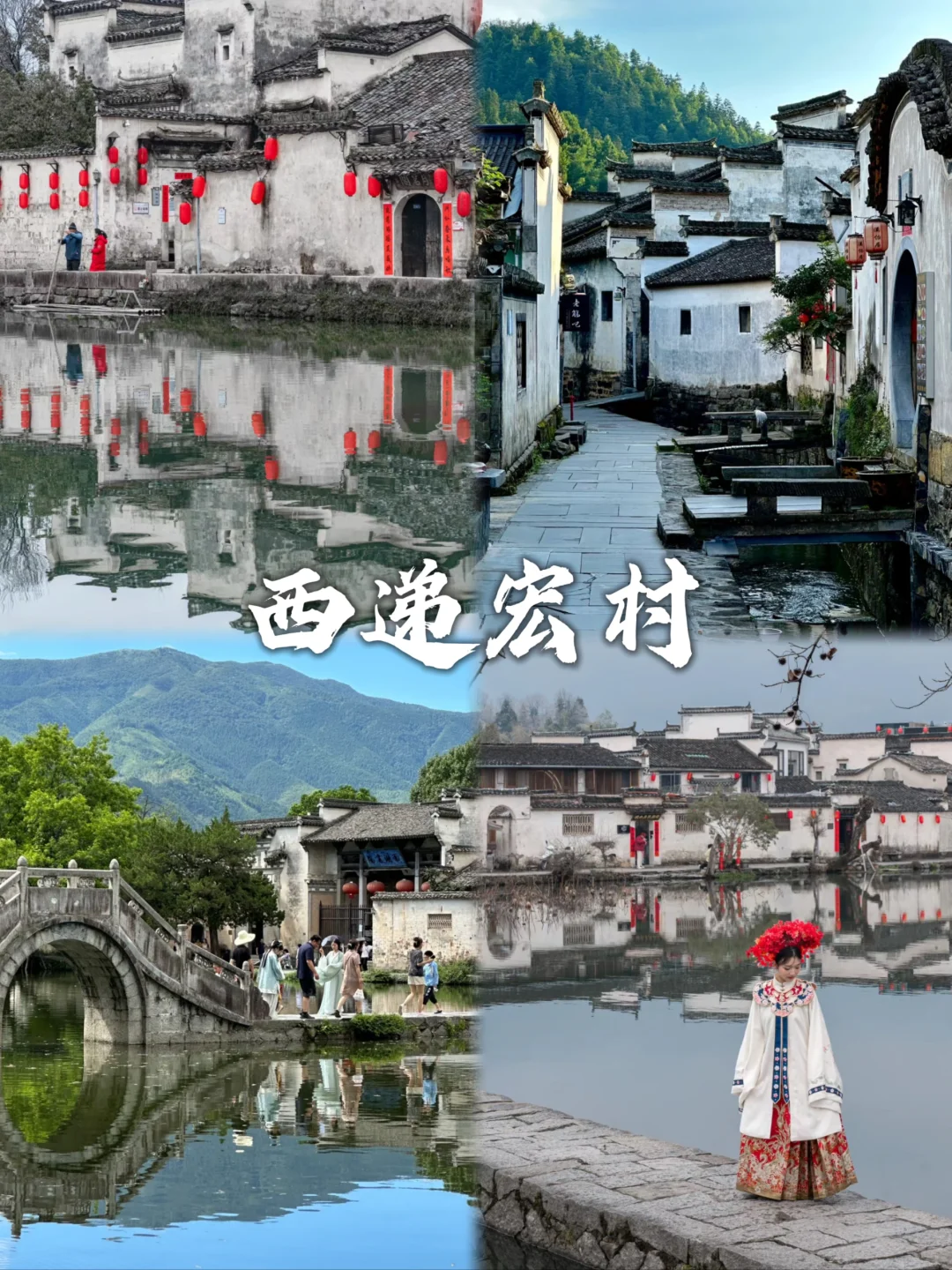 安徽这九个景点，你去过几个？