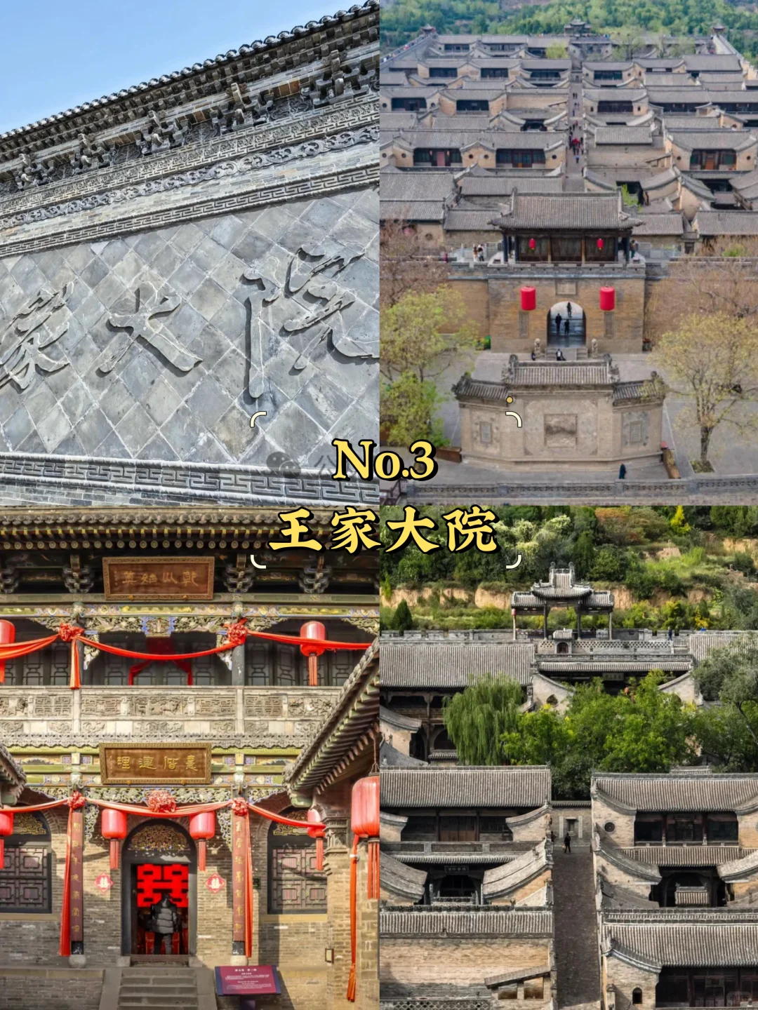 晋中必去9大景点‼️晋中旅游必看❗️