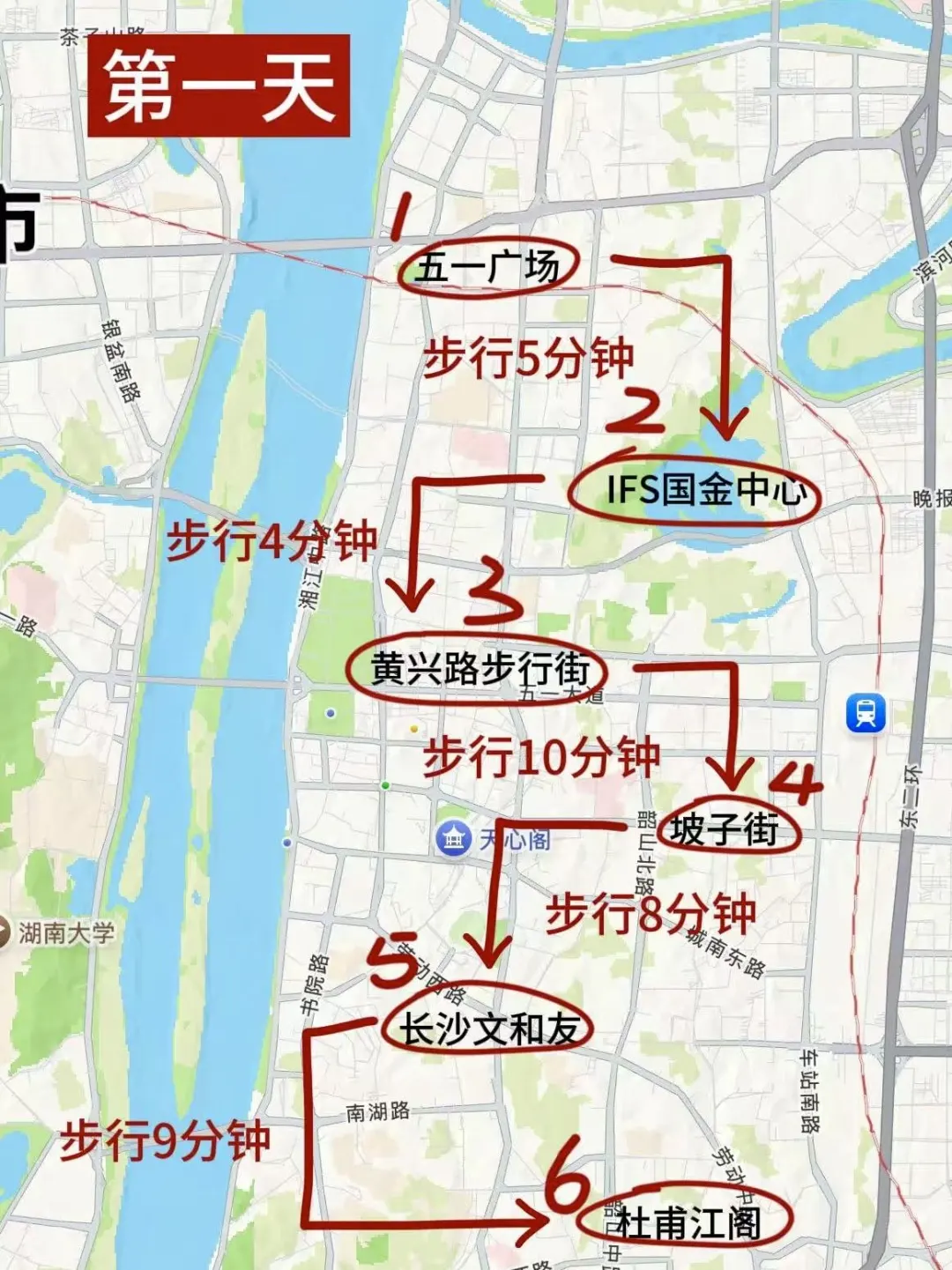 写给5月端 午来长沙的姐妹们的超全攻略