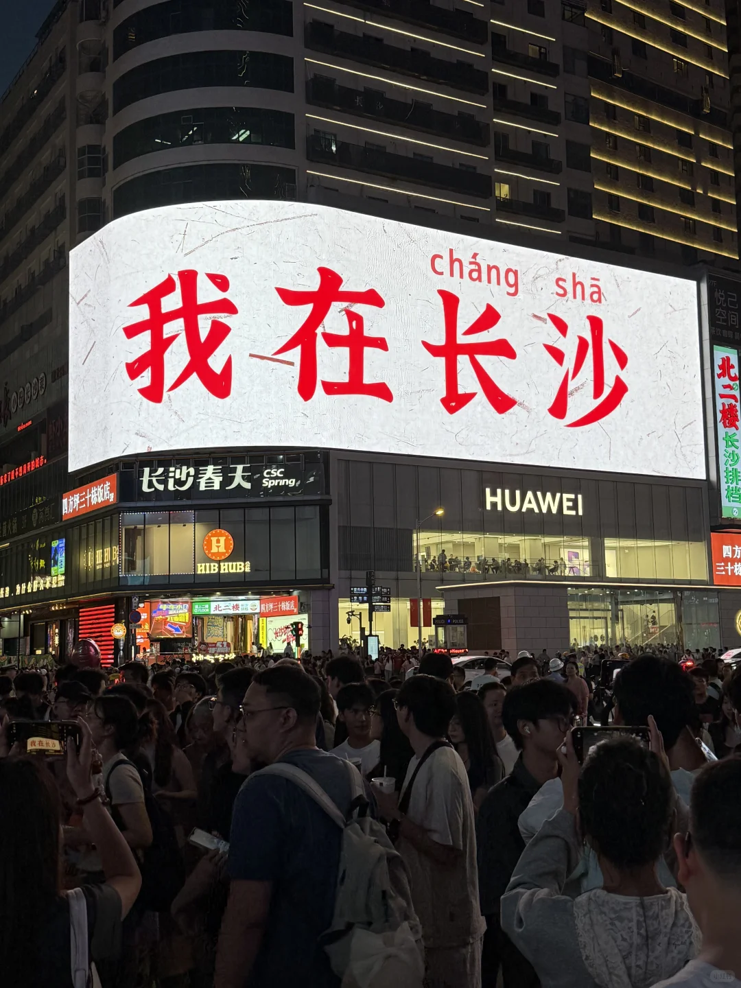 写给5月端 午来长沙的姐妹们的超全攻略