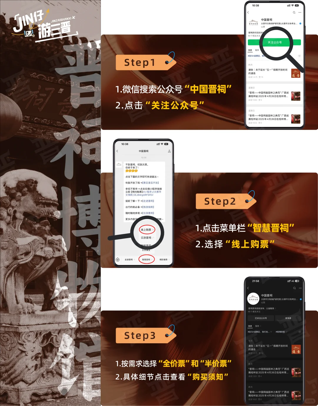 2025 太原主要旅游景点预约指南