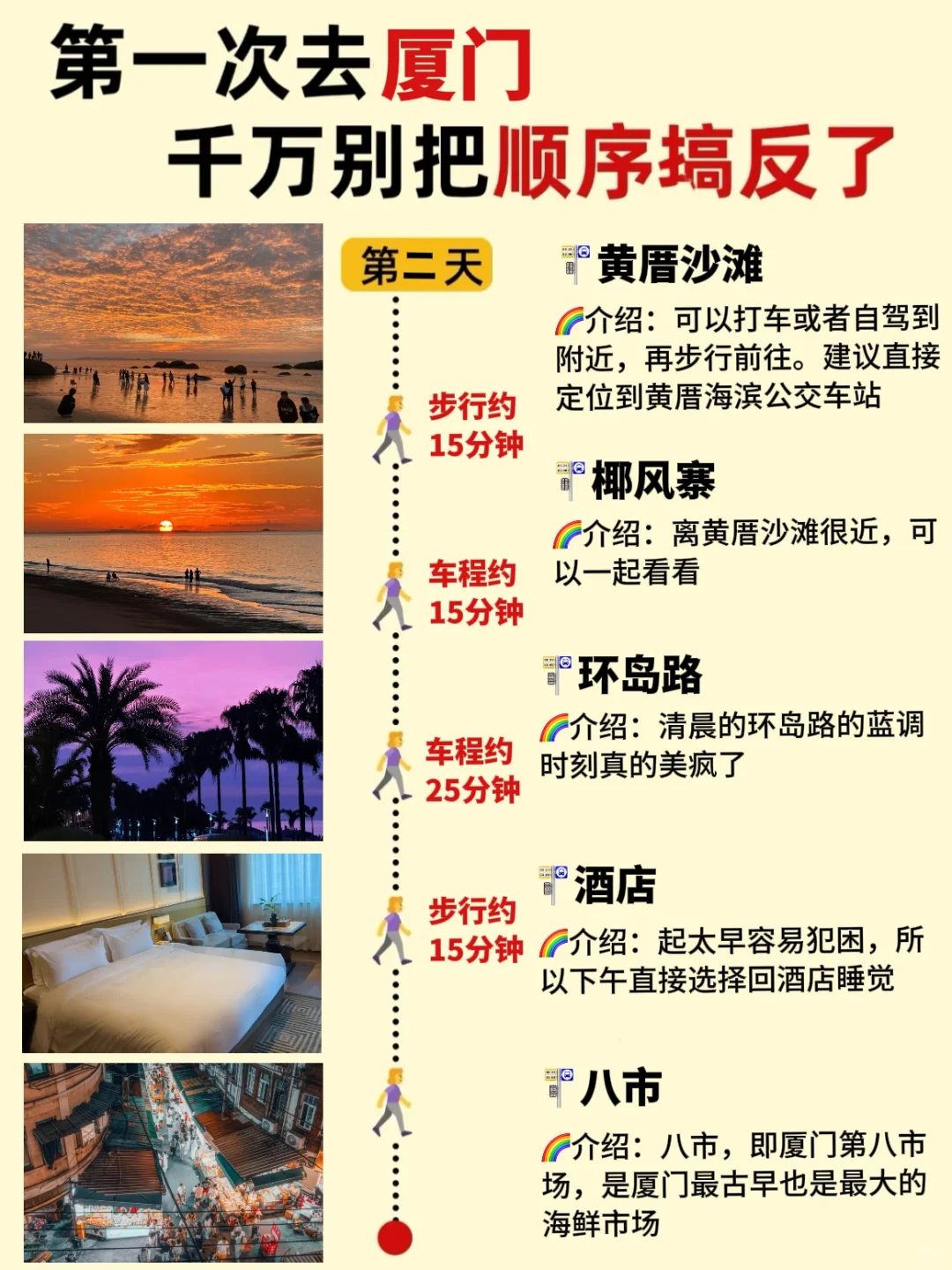 第一次去厦门旅游🤭不带脑子攻略版