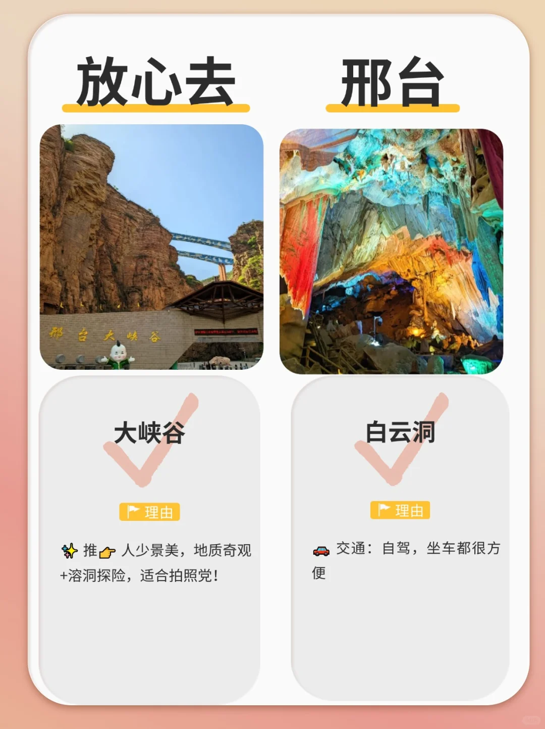 🌿 河北人端午短途游 | 小众又好玩的城市