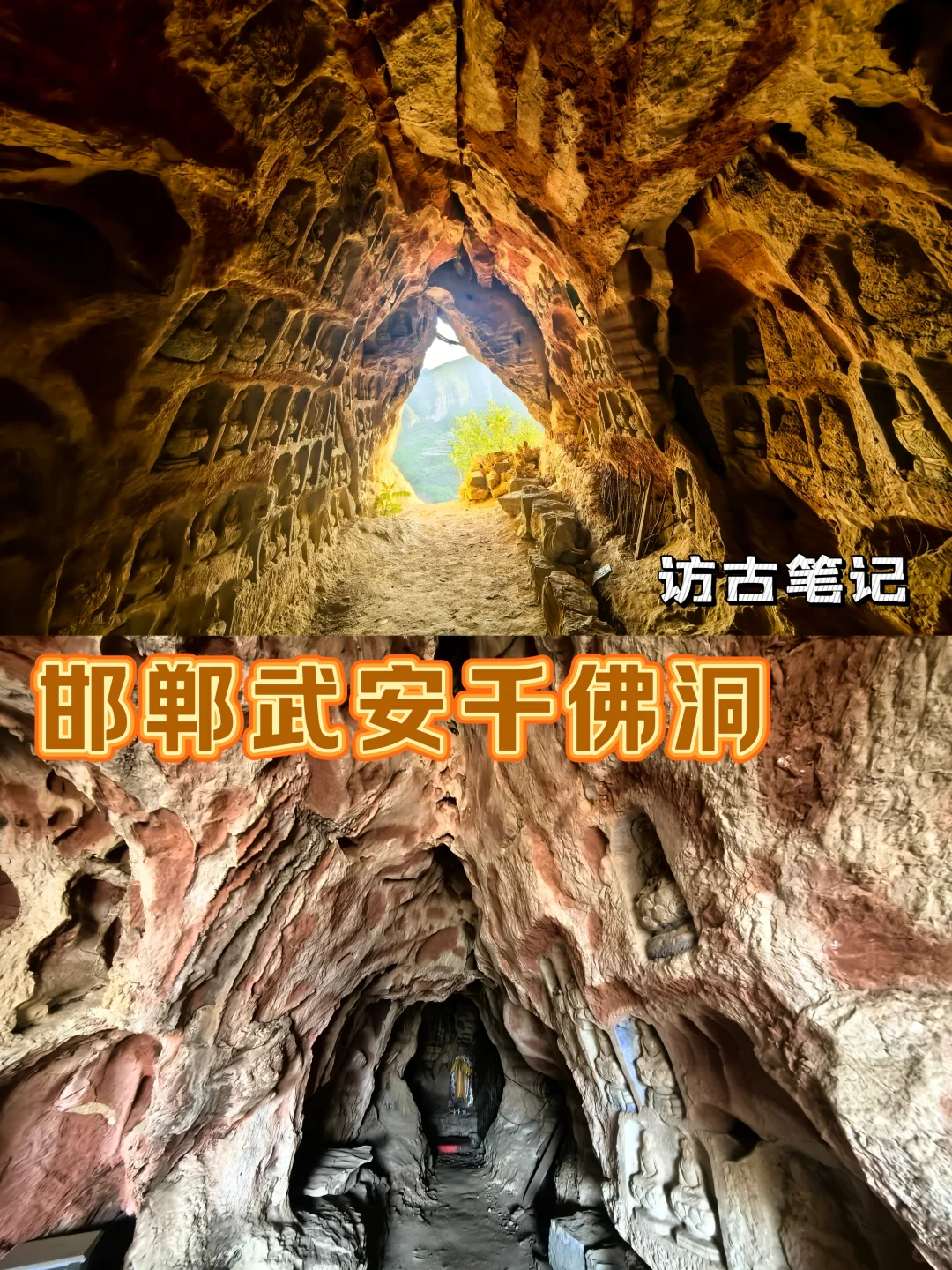 访古笔记 | 悬崖上的佛窟 漫天神佛具象化