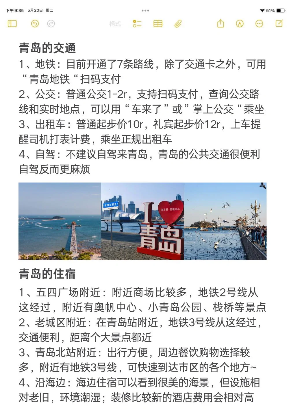 女大全网最详细的轻松游🫶1000r玩青岛攻略