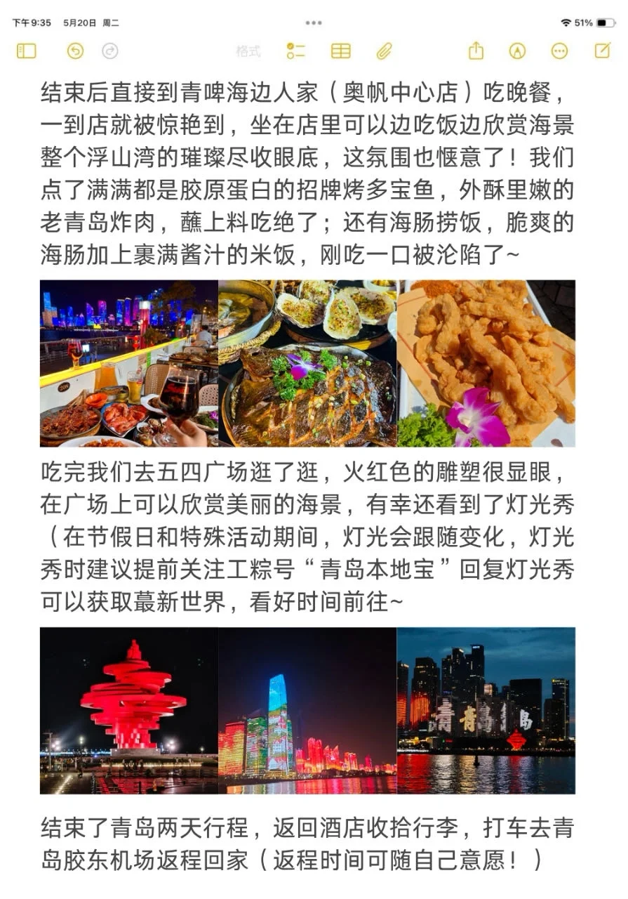 女大全网最详细的轻松游🫶1000r玩青岛攻略