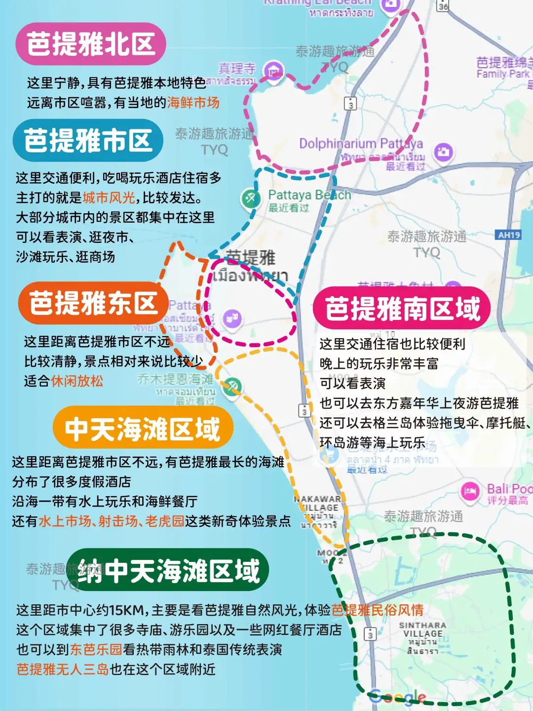 目前是全网最详细的！芭提雅旅游景点指南