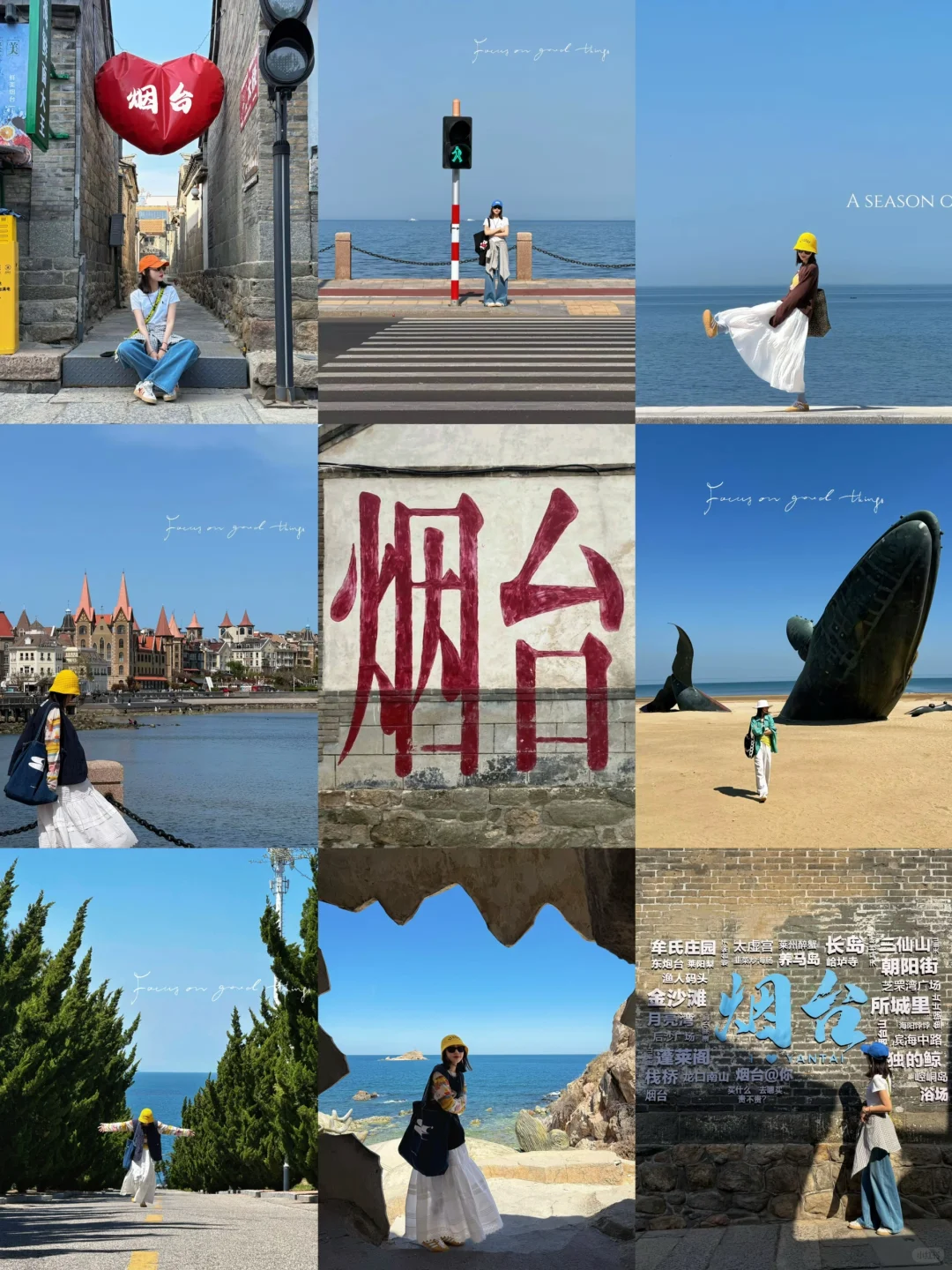 码住❗️烟台旅行拍照打卡宝藏机位❗️全攻略❗️