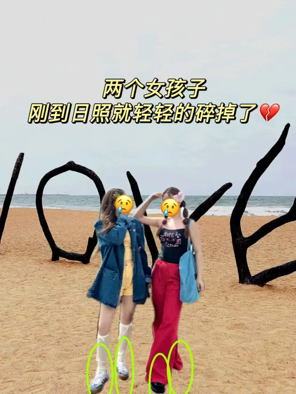 📍5.27日 日照现状❗️❗️❗️