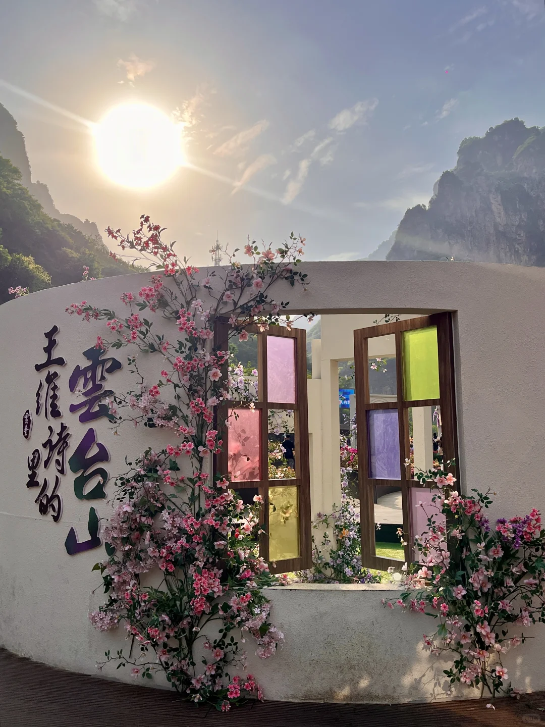 童话里的绿野仙踪丨云台山最全攻略🌲🌞