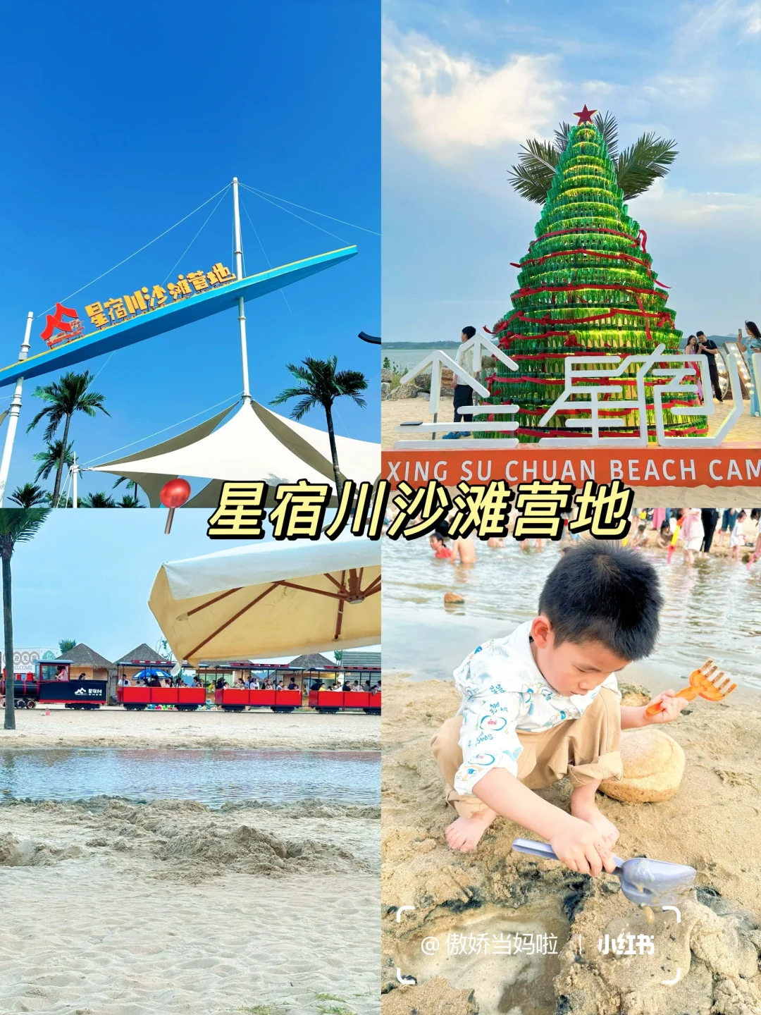 郑州-信阳，三天两夜亲子旅游攻略分享❗️