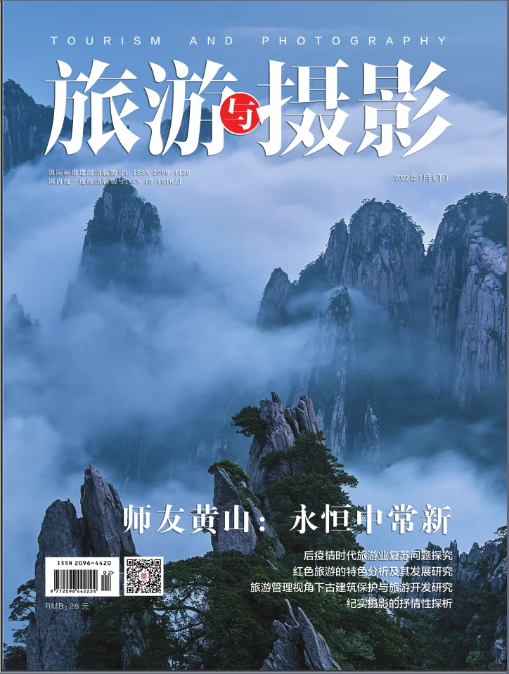 旅游类专业刊物，审稿快，宝子们看过来