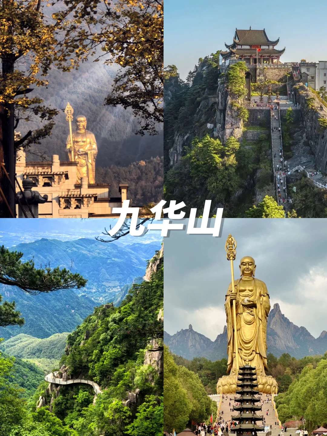 5月去安徽进👏8大旅游胜地不容错过👏