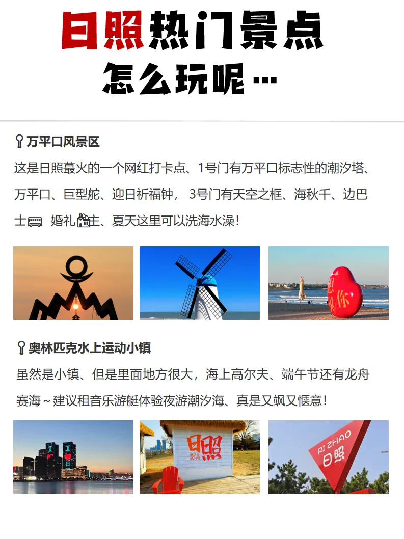 Live实况 端午节去日照赶海看完这篇再出发